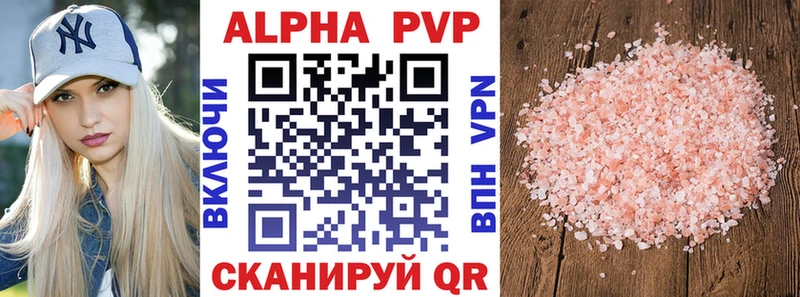 A-PVP СК КРИС  мориарти формула  Сковородино 