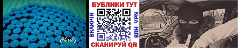 Экстази MDMA  купить   Сковородино 
