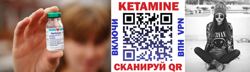 купить наркотик  Сковородино  Кетамин VHQ 