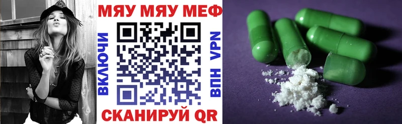 Меф mephedrone  где купить наркоту  сайты даркнета Telegram  Сковородино 