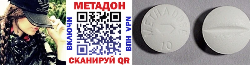МЕТАДОН белоснежный  shop формула  Сковородино 