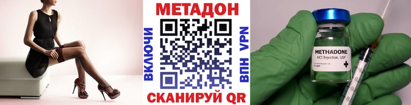 Метадон кристалл Сковородино